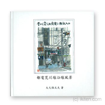 ～アルバムえほん～お仕立券～趣味の作品集