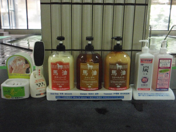 浴場アメニティ