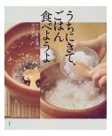 uchinikite