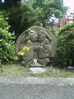 道祖神