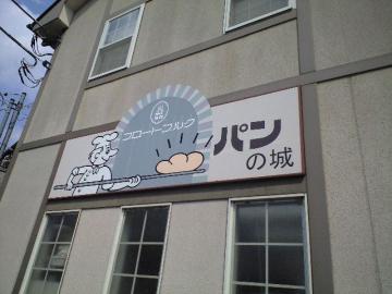 ブロートブルグ