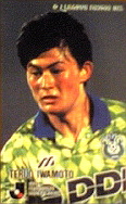 岩本テル