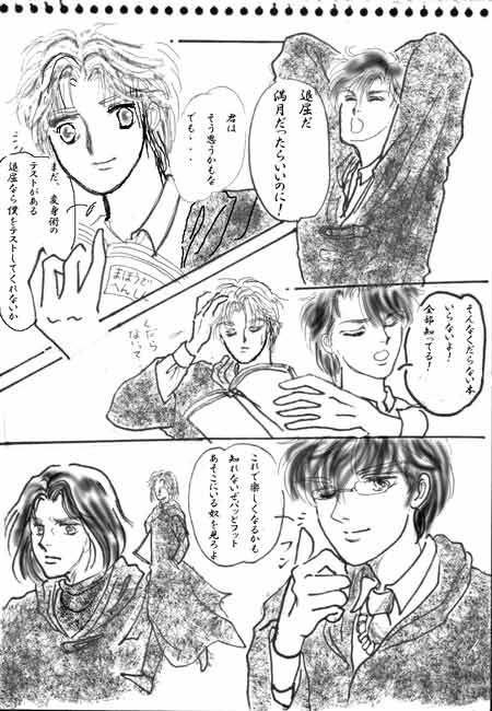 Snape S Worst Memory Part Extract Isa 楽天ブログ