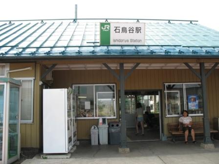 13石鳥谷駅.JPG