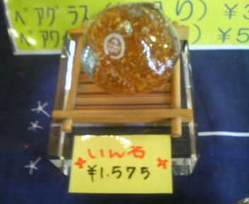 隕石