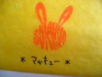 マッキューさんロゴうさぎがかわいー！