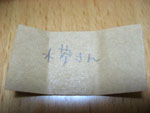 水葵さん！