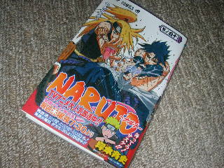 Naruto 40巻 究極芸術 スマイル スマイル 楽天ブログ