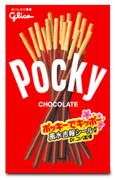 ポッキーでキッポー(グリコ)