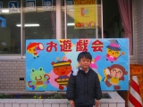 2007.11.17　拓海年長　お遊戯会＆治紀　土曜参観とフェスティバル 037.jpg