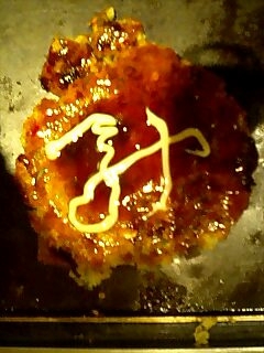 お好み焼きみ