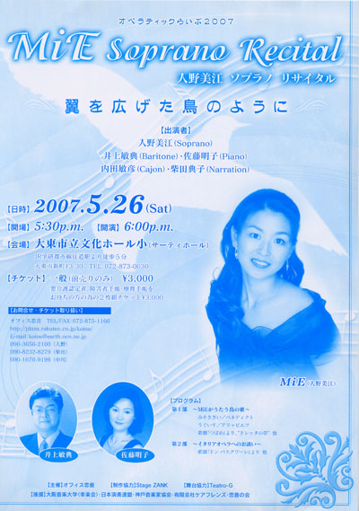 2007ちらし.jpg
