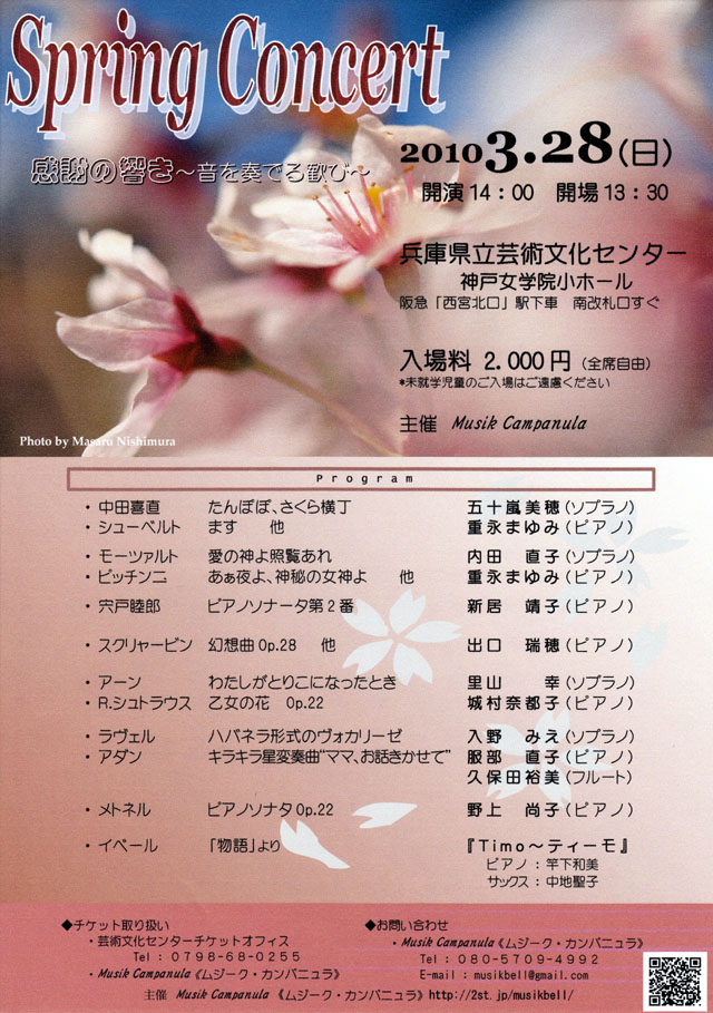 springconcert.jpg