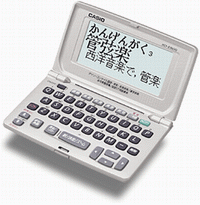 カシオ電子辞書