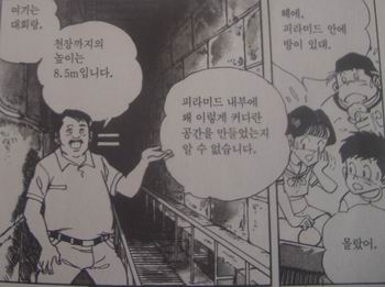 吉村作治-