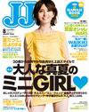 JJ　2008.8月号