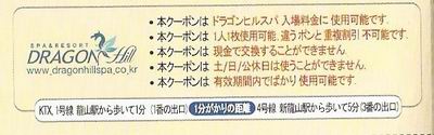 クーポン