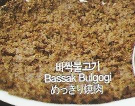 めっきり焼肉