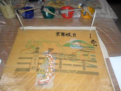 京染め