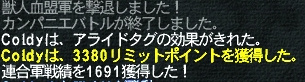 カンパニエ新記録2