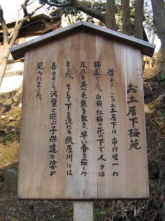 北野天満宮「梅苑」３