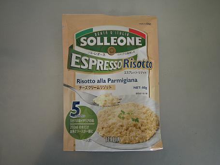 Espresso Risotto