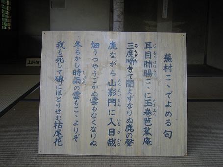 与謝蕪村の句♪