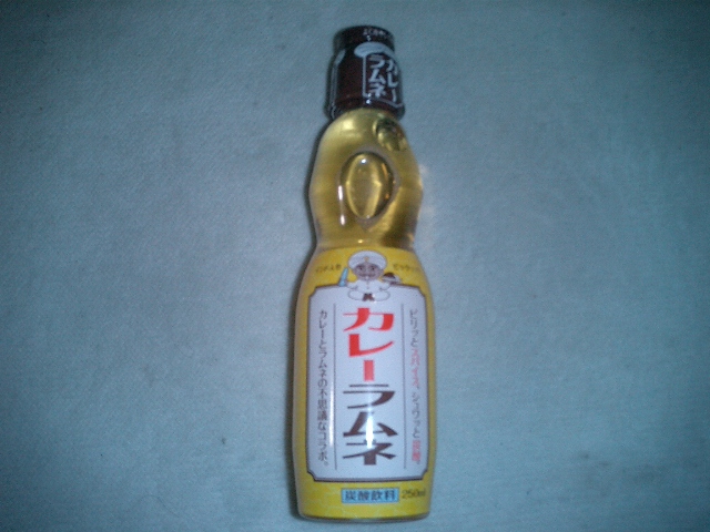 カレーラムネ