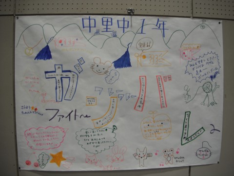 応援メッセージ１