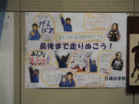 応援メッセージ2