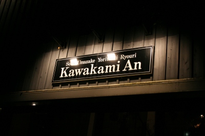 kawakamian