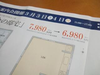 疑問の物件
