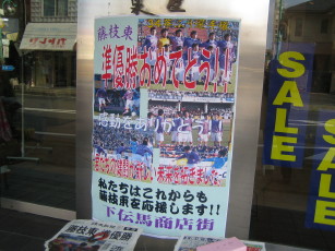 藤枝