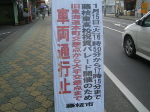 藤枝
