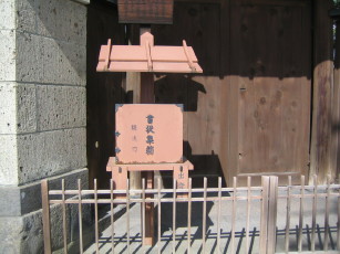 郵便箱