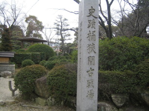 桶狭間