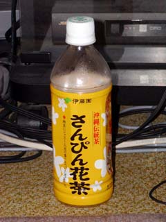 sanpin02