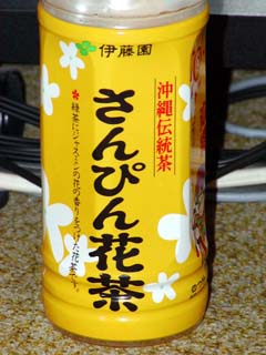 sanpin03