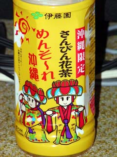 sanpin04