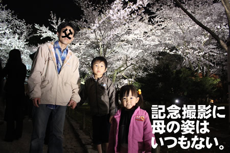 なぜなら、いつも撮影係は母だから。