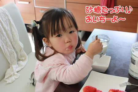 砂糖もたっぷり