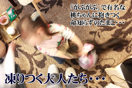 いきなりですか！