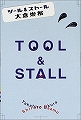 TOOL & STOOL