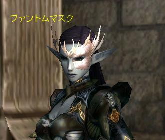 ファントムマスク