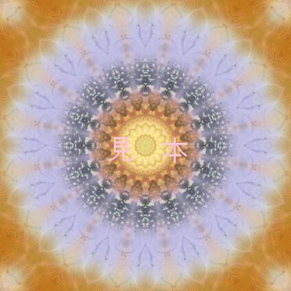 万華鏡曼荼羅－９２