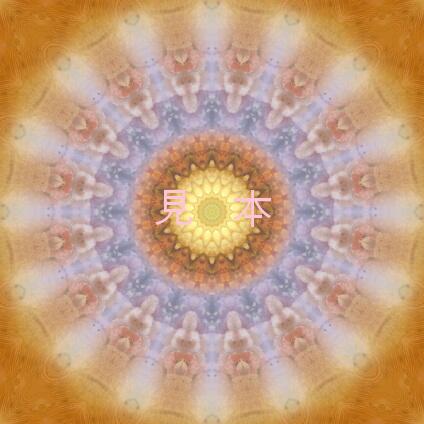 万華鏡曼荼羅－９４