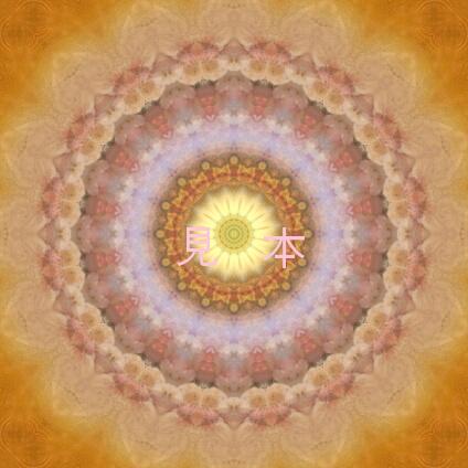 万華鏡曼荼羅－９６