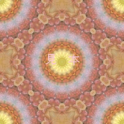 万華鏡曼荼羅－９７