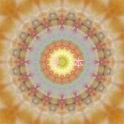 万華鏡曼荼羅－９８