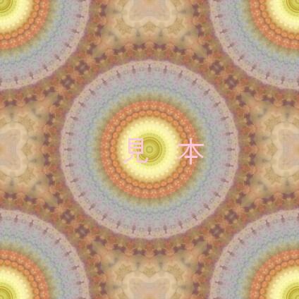 万華鏡曼荼羅－９９